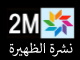 2M live - قناة دوزيم