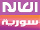 قناة العالم سورية - البث المباشر