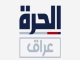 قناة الحرة عراق بث مباشر