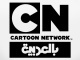 قناة كارتون نيتور بالعربية cn arabic بث مباشر