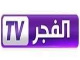 قناة الفجر بث مباشر - جوال تي في