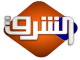 قناة الشرق الاوسط بث مباشر