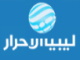 قناة ليبيا الاحرار بث مباشر